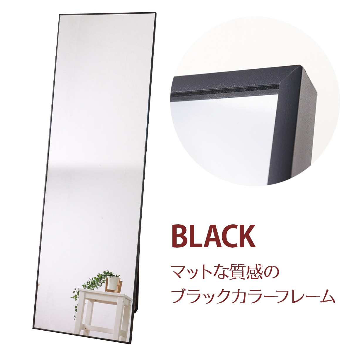 ミラー面が大きいスタンドミラー ブラック／ミラー 壁掛け 全身 アルミフレーム 幅50cm 飛散防止加工