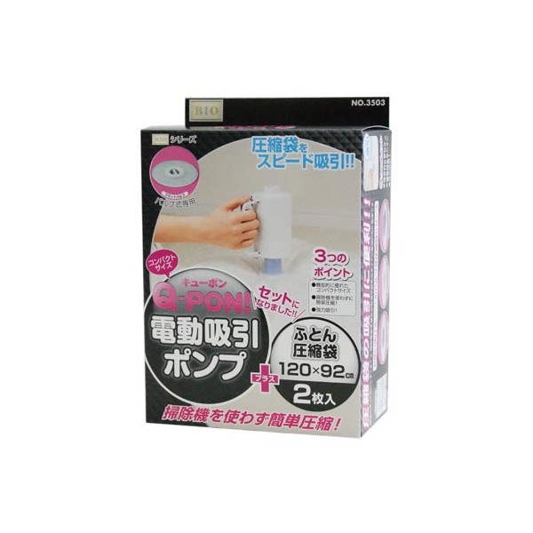 オリエント OR-3503 [Q-PON! セット(ふとん用2P)] 4,661円