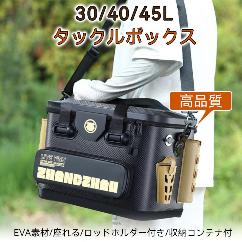 【人気アイテムのおすすめ】釣り バケツ 釣り用ケース タックルバッグ バッカン ロッドホルダー付き 釣りボックス 多機能 40L 大容量 EVA素材 防災 収納コンテナ タックルバッグ