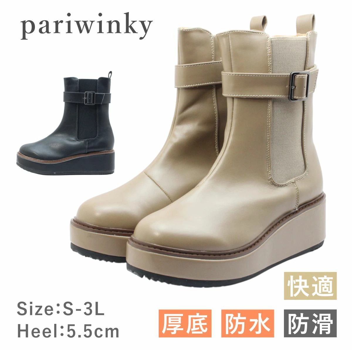 pariwinky パリウィンキー 4024 レディース ブーツ ショート サイドゴア ラウンドトゥ ベルト ジップ 防水 防滑 滑りにくい 厚底 靴 黒 ブラック ベージュ 7,300円