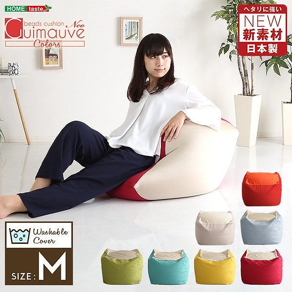 キューブ型 ビーズクッション Mサイズ フロア クッション ソファ 洗えるカバー オットマン スツー