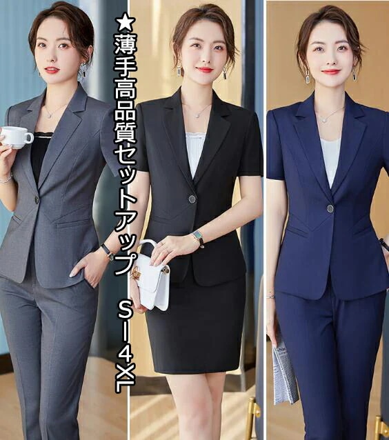 短納期 品上品 シンプル 薄手 3色 2点セット 半袖 ジャケット＋９分丈パンツ/スカート ビジネス 通勤 OL 着痩せ 結婚式 キャバ レディーススーツ 春夏 S～4XLママスーツ 大きいサイズ 黒