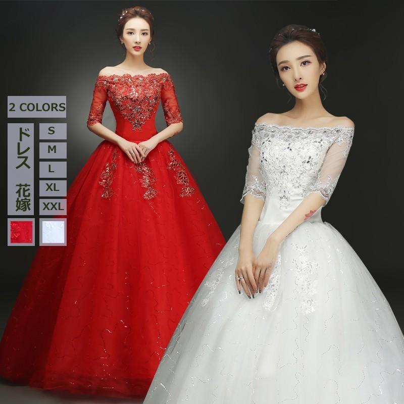 ウェディングドレス ブライズメイドドレス ワンピース 大きいサイズ 花嫁ドレス 花嫁 結婚式 披露宴 体型カバー ホワイト レッド フォーマル キレイ