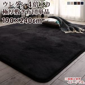 裏プレミアム毛布つき モダンストライプボリュームこたつ布団 こたつ用敷き布団単品 ウレタン4倍入り極厚敷布団タイプ 190x240cm モカブラウン