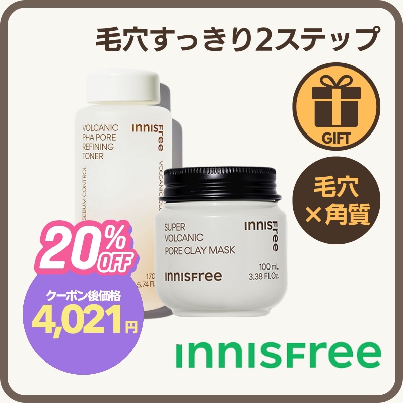 【毛穴×角質ケア】スーパーヴォルカニックポアクレイマスク＋ヴォルカニックPHAポアリファイニングトナー 韓国毛穴ケア 毛穴汚れ・ザラつき対策に 泥パック 角質ケアトナー セット クレイパック