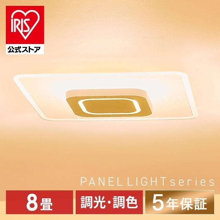 【公式】 シーリングライト 8畳 調光 調色 LED パネルライト 導光板 スクエア CEA-A08DLPS LEDシーリングライト 照明器具 照明 [安心延長保証対象]