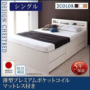 棚/コンセント付き チェストベッド [Lagest]ラジェスト [薄型プレミアムポケットコイルマットレス付き] シングル [フレーム色]ダークブラウン