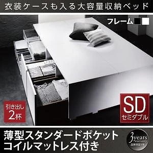 衣装ケースも入る 大容量デザイン収納ベッド [SCHNEE]シュネー [薄型スタンダードポケットコイルマットレス付き] 引き出し2杯付 セミダブル [フレーム色]ホワイト 42,960円