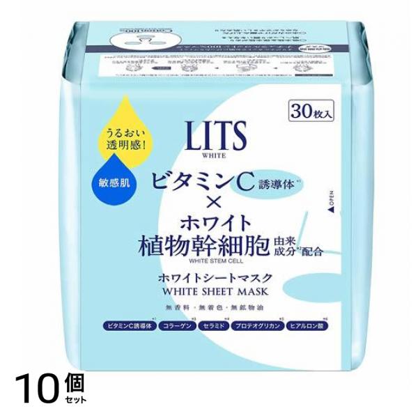 LITS(リッツ) ホワイト ステムパーフェクトマスク 30枚入 10個セット