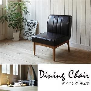 西海岸テイスト モダンデザイン リビングダイニングシリーズ [ディエゴ] ダイニングチェアのみ（1脚） 単品販売 ブラウン
