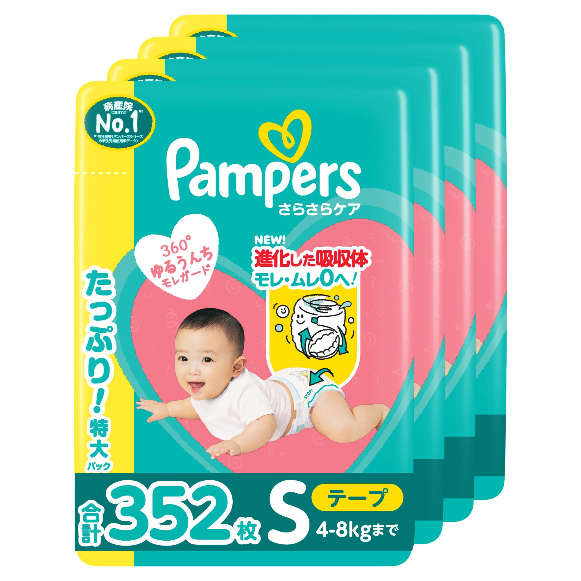 【テープ Sサイズ】パンパース オムツ さらさらケア (4-8kg) 352枚 (88枚×4パック) [ケース品]【Amazon.co.jp限定】