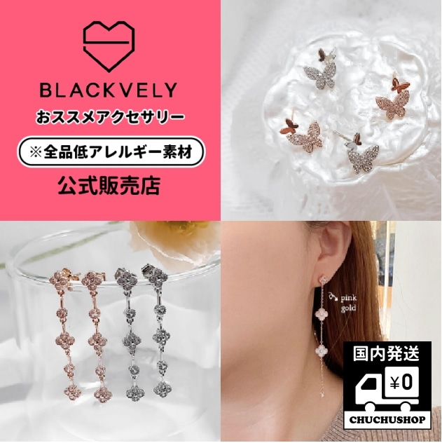 Qoo10] 【BLACKVELY】大人気 ** ピア : 腕時計・アクセサリー