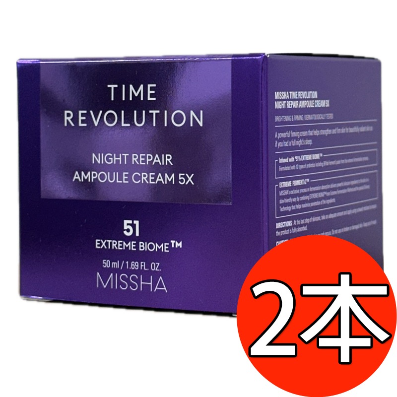 MISSHAミシャタイムレボリューションナイトリペアアンプルクリーム5X 50ml*2個 / TOTAL 2個 SET