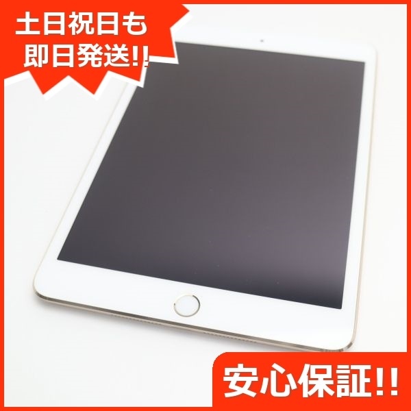 美品 au iPad mini 3 64GB ゴールド 85