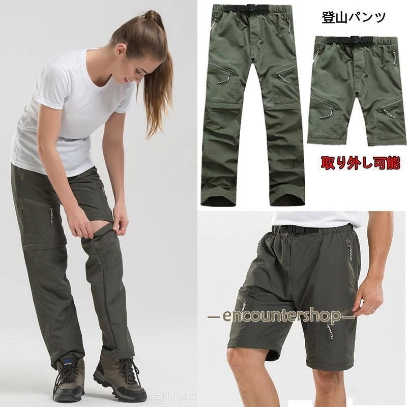 【最安値挑戦】アウトドアパンツ トレッキングパンツ 登山用パンツ メンズ レディース ワークパンツ 自転車パンツ スポーツウェア サイクリング 透湿性 撥水 速乾