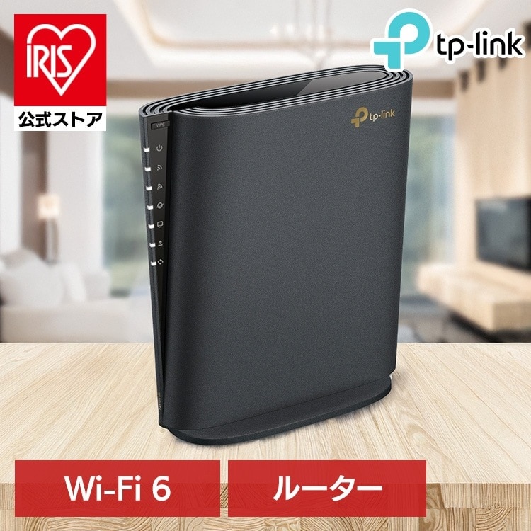 【人気商品】WiFi6無線LANルーター Archer AX5400 TP-Link
