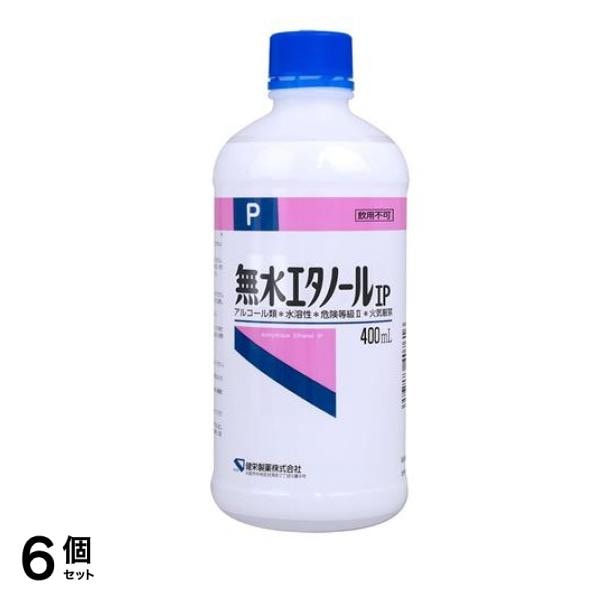 健栄製薬 無水エタノールIP 400mL 6個セット