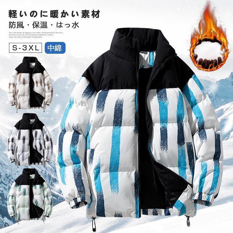 ダウン ダウン 長袖 厚い メンズ おしゃれ 中綿 厚手 防寒着 保温 カジュアル 防寒 防風 軽量 ダウンコート 秋冬