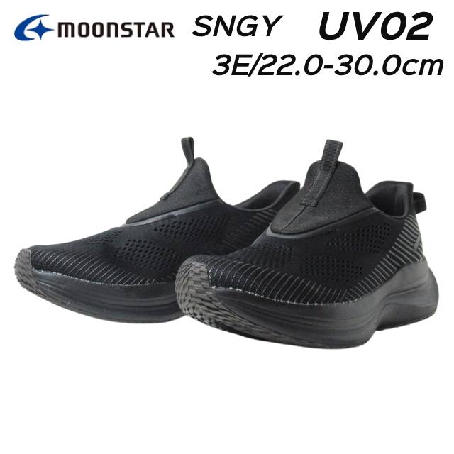 ムーンスター SNGY UV02 シナジークッション イージーゴー 極アツシリーズ スリッポンスニーカー 旅行 普段履き 仕事履き メンズ レディース 靴