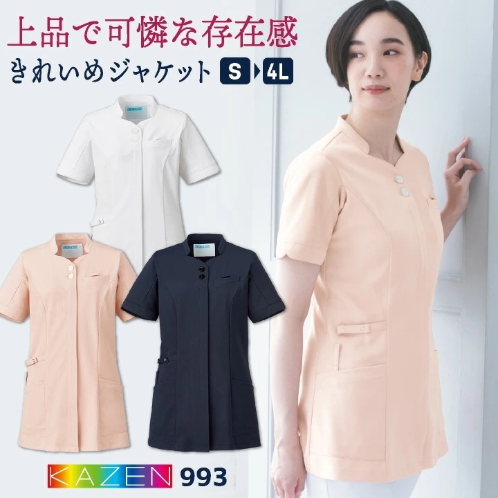 カゼン レディース ジャケット チュニック 白衣 医療 ナース服 看護師 介護士 薬剤師 歯科衛生士 理学療法士 受付 サロン エステ クリニック 美容外科 病院 /kz-993