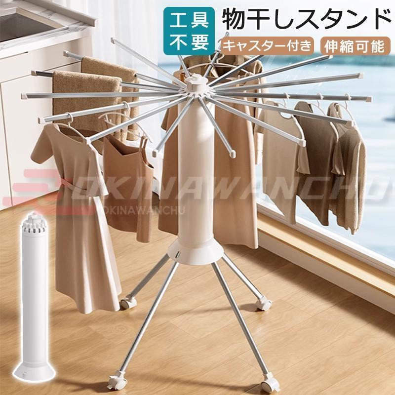 【激安開催！】洗濯物干し スタンド 室内 折りたたみ 部屋干し キャスター付き 衣類乾燥ラック ピンチハンガー パラソルハンガー ベランダ用 物干し ラック 竿 台 ざお 屋外用 8,241円