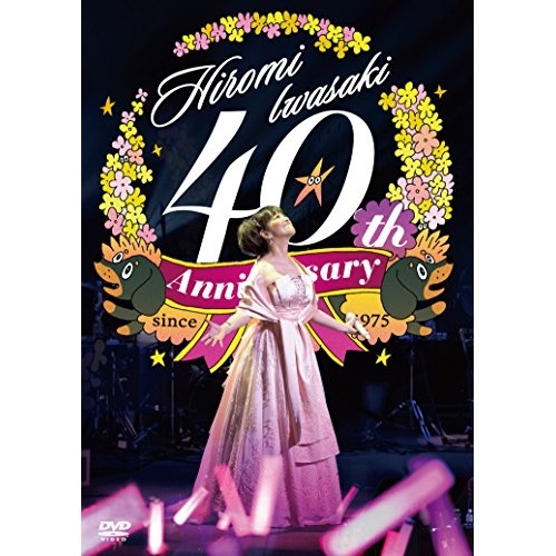 岩崎宏美 ／ 40周年感謝祭 光の軌跡 (DVD) TEBI-60378 5,284円