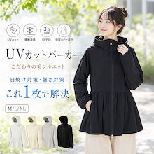 ２０２６年 UVカットパーカー 接触冷感 薄手 長袖 サムホール 指穴 ラッシュガード フード付き フェイスガード UVカット 日焼け防止 ジップアップ 体型カバー ロング丈 ギャザー アウター