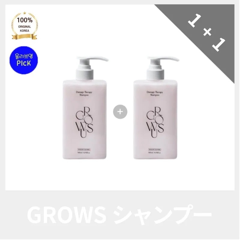 [正品]grow*s グローアス ダメージセラピー 500ml+500ml 会社員A NEW 弾力 スローエイジング いい香り 頭皮ケア