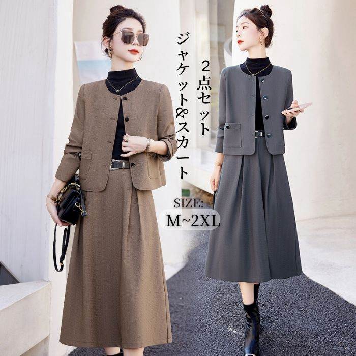 【目玉商品～超人気】フォーマルスーツ レディース スーツ 上下 セットアップ スカートスーツ ママスーツ セレモニースーツ ジャケット スカート 長め ベルト付き ロング丈 卒業式 卒園式 入園式 入