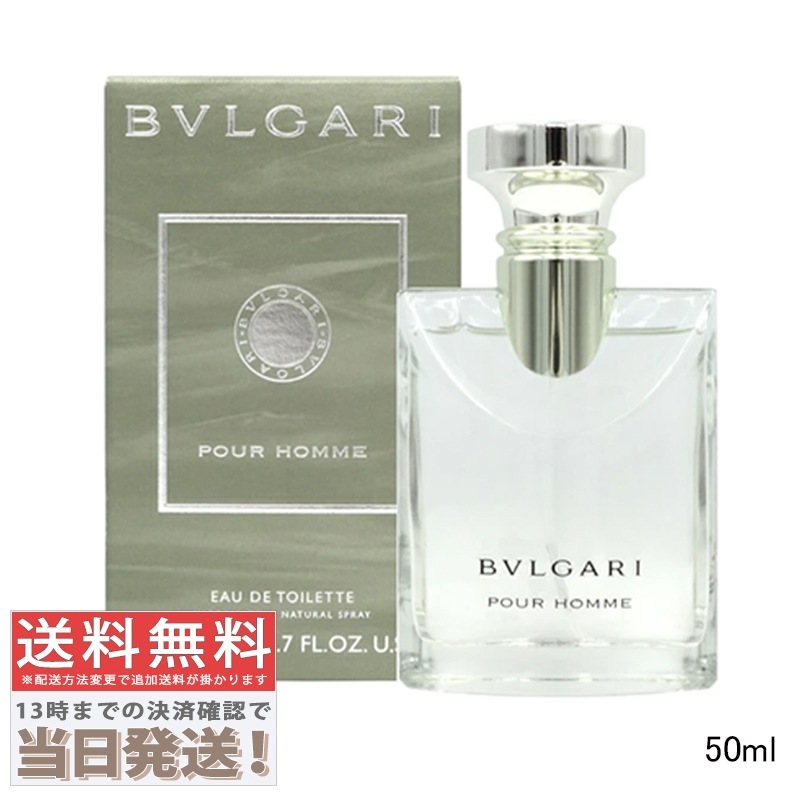 プールオム オードトワレ 50ml EDT