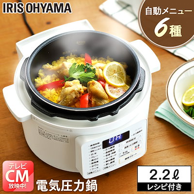 メガ割対象商品★電気圧力鍋 2.2L ホワイト PC-MA2-W 電...のサムネイル