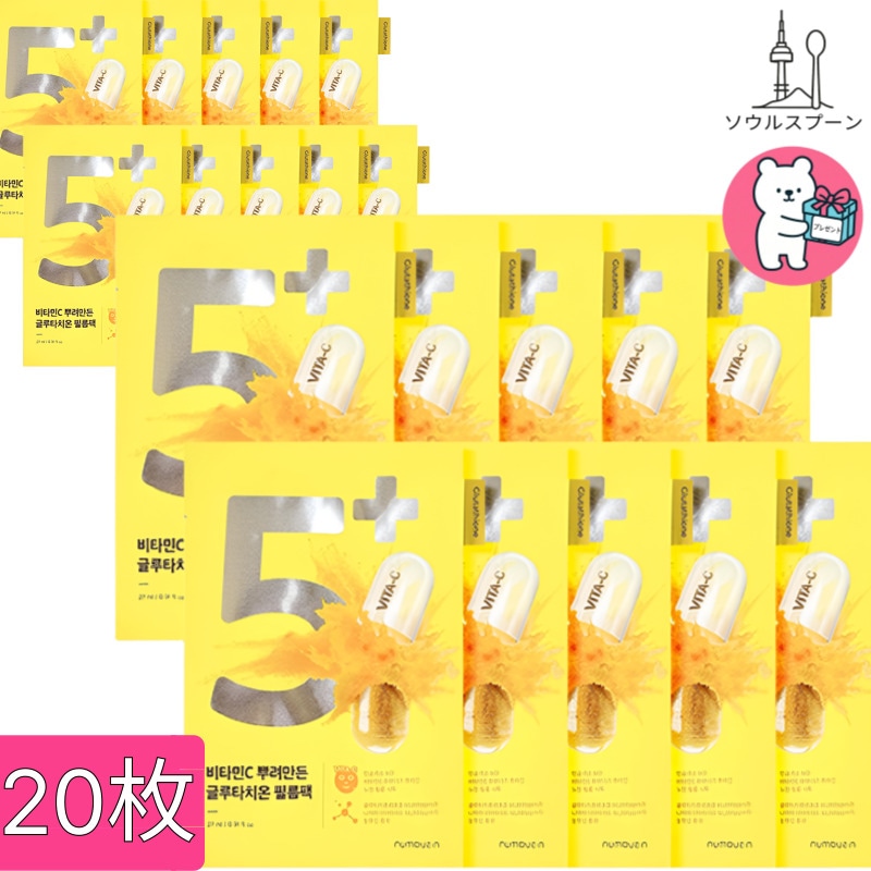 [Q10人気 パック 大容量] 5番 白玉グルタチオンＣふりかけマスク 20枚+1 フェイスパック 韓国 推薦 マスクパック デイリーパック シミ シートパック 顔パック シートマスク