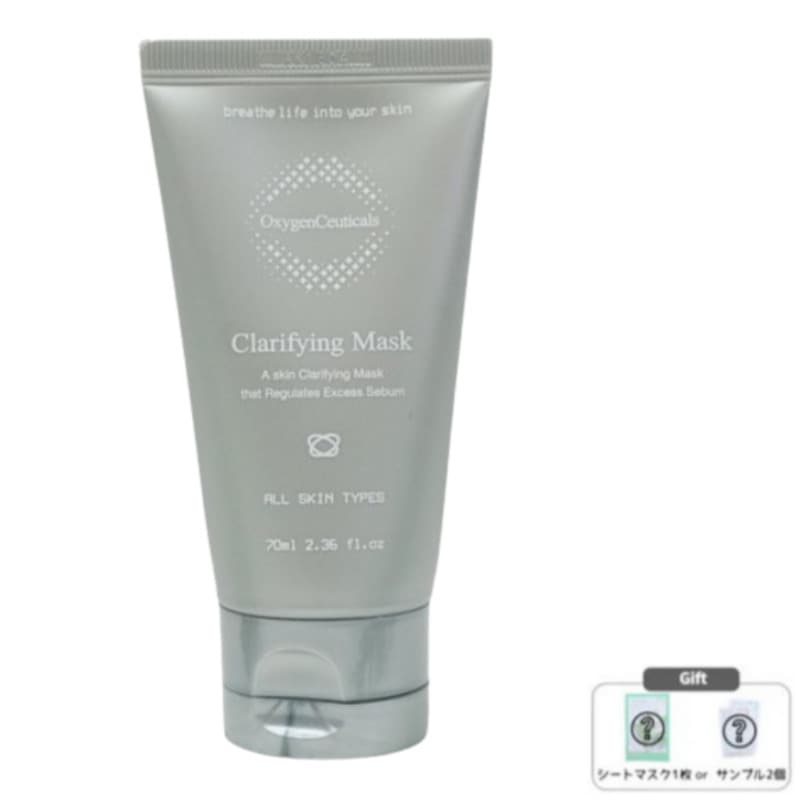クラリファイング マスク 70mL / 皮脂&角質&毛穴 ブラックヘッド 鎮静 クーリング 夏のスキンケア しっとり ウォッシュオフ
