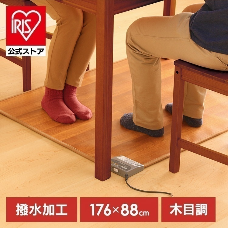 【公式】ホットカーペット カーペット 本体 木目調 88×176cm HCM-1809FL-M 木目 電気カーペット 電気 カーペット [安心延長保証対象]