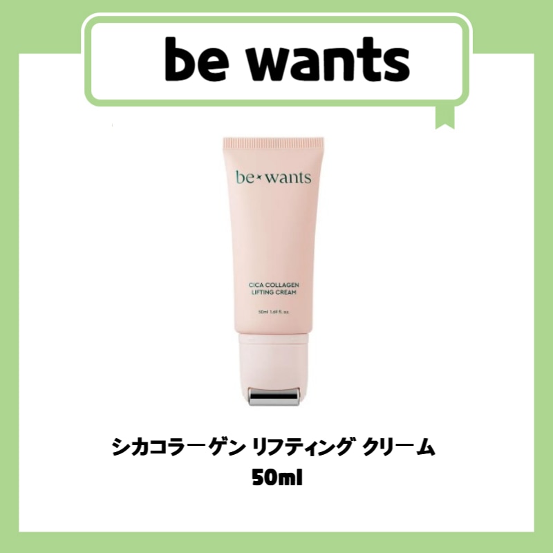 シカコラーゲン リフティング クリーム  50ml