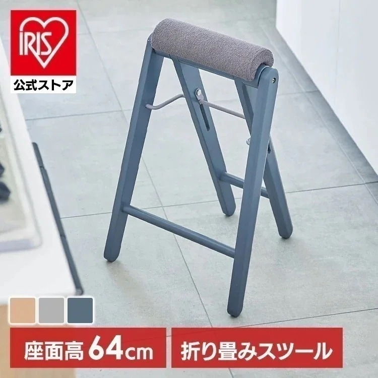 【人気商品】キッチン 洗面台 リビング 折り畳み ちょい掛け 折り畳み 完成品 ハイスツール フォールディングチェア 簡易チェア ティット フォールディングハイスツール