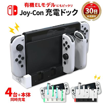 Qoo10] 任天堂スイッチ Nintendo Switch 周辺機器