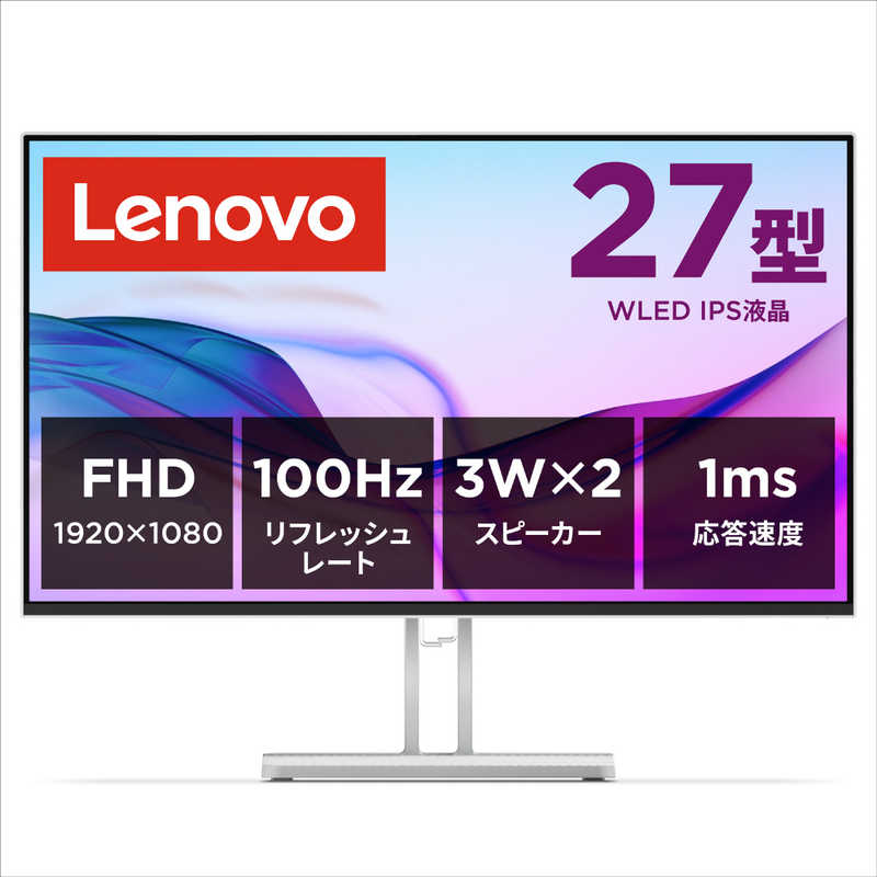 レノボジャパン　Lenovo　L27i-4A モニター ［27型 / フルHD(1920×1080) / ワイド］ グレー　67BEKAC1JP