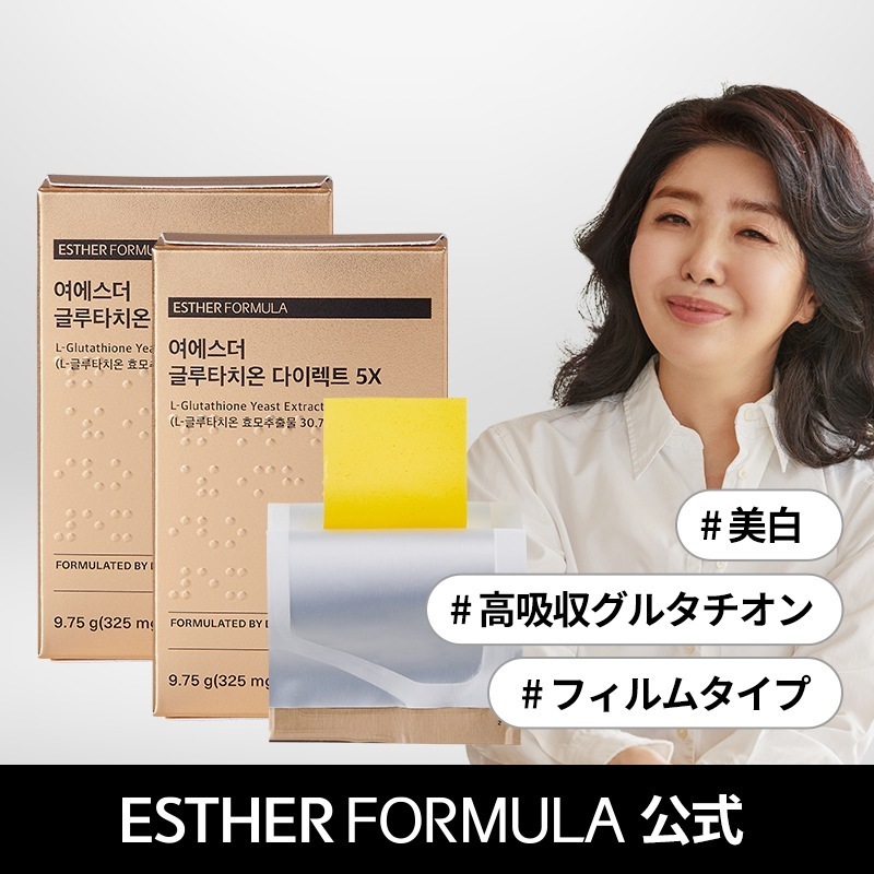 韓国話題の貼るサプリ/(酵母由来)グルタチオンダイレクト5X 325mg*60枚(2ヶ月分) トーンアップ 高い吸収率のGLTフィルムタイプ/グルタフィル/