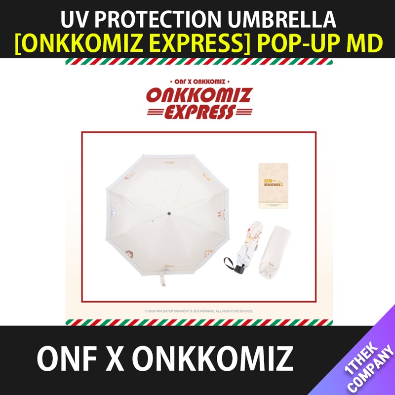 [購入金額特典]（UV PROTECTION UMBRELLA）ONF Official Character 온꼬미즈 [ONKKOMIZ EXPRESS] POP-UP MD