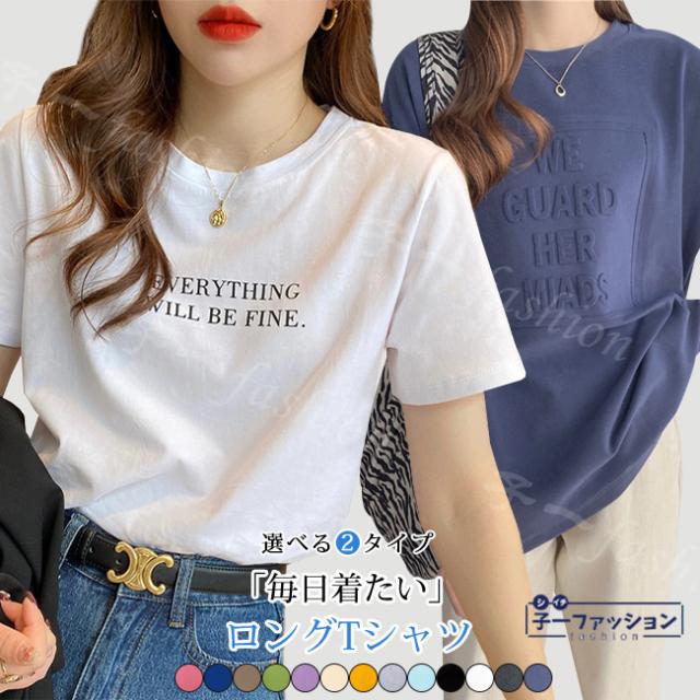 Tシャツ 半袖tシャツ トップス 新作 新作 選べる2タイプ 大きいサイズ レディース ロングT ゆったり ラウンドネック カジュアル おしゃれ 無地 シンプル シンプル きれいめ 女性 可愛い 人