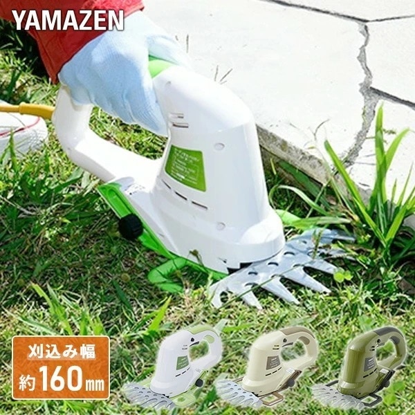 芝刈り機 グラスバリカン AC電源 両刃駆動 ガード付き 刈込幅約160mm 刈込高さ調整15-30mm 延長コード別売 YLB-N164