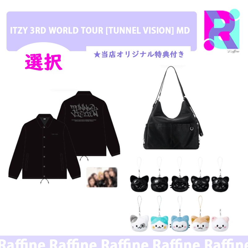 【購入金額特典】（選択-３）ITZY 3RD WORLD TOUR [TUNNEL VISION] MD