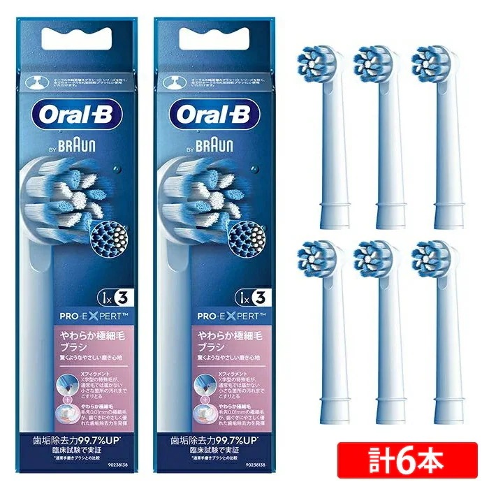 オーラルB 電動歯ブラシ用 替えブラシ 3本入×2セット （計6本） やわらか極細毛ブラシ EB60X-3EL-2SET
