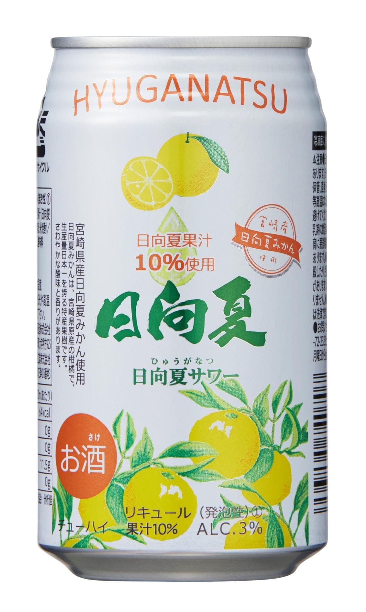 【送料無料】高千穂酒造 日向夏みかんサワー 3% 350ml1ケース/24本【本州(一部地域を除く)は送料無料】