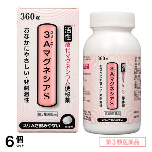 第３類医薬品 3AマグネシアS 活性酸化マグネシウム便秘薬 360錠 6個セット