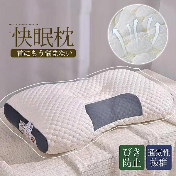 枕 まくら 肩こり 首こり 横向き いびき防止 肩こり解消 快眠枕 ストレートネック 低反発 ピロー 首痛 頭痛 解消 健康枕 安眠枕 人間工学 ラテックス 2個 セット ｜枕 肩こり 首が痛い 横向き 低反発枕 ギフト まくら マクラ