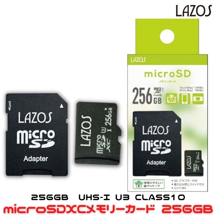 microsdカード 256gb class10 L-256MS10-U3 SDXC スマホ ドライブレコーダー アダプター 付 高耐久 パソコン PC周辺機器 記録メディア 25