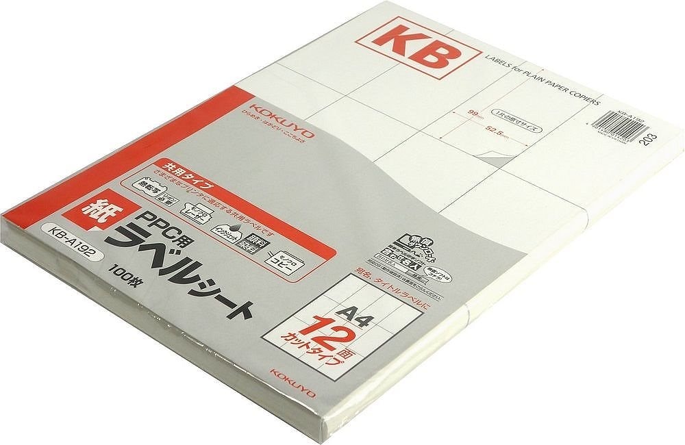 （まとめ買い）PPC用ラベルシート A4 12面 100枚入 KB-A192 [x3]