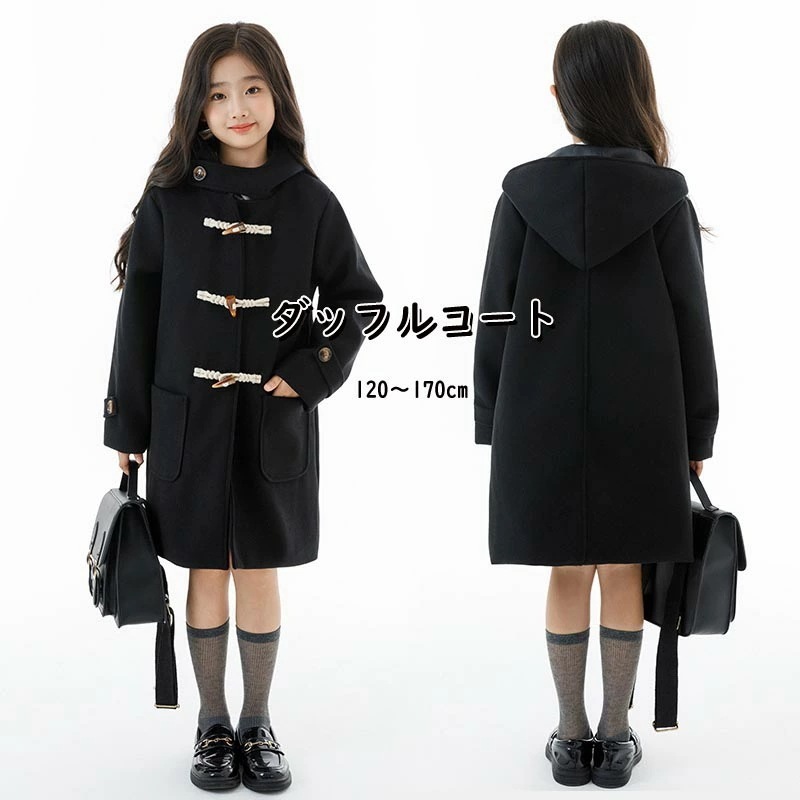 【最新モデル登場！！】キッズ ダッフルコート 冬コート 子供コート 中綿いり 子供 キッズコート 防寒 女の子コート 子ども 子供服 ジュニア 男女兼用 アウター 小学生 中学生 大学生 大人 幼稚園